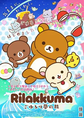 仙逆高清动漫第01话海报