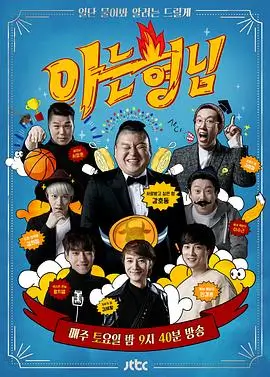 仙逆高清动漫幕后制作特辑海报